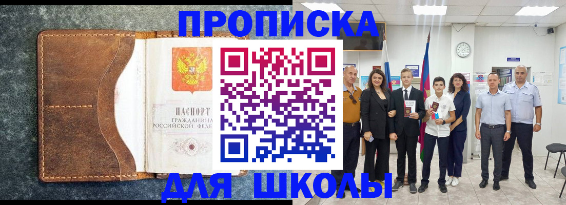 временная прописка в Бутурлиновке