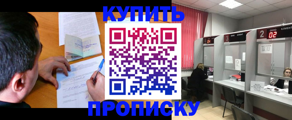 прописка от собственника в Бутурлиновке